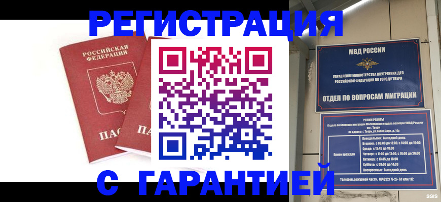 регистрация для школы в Ивановской области