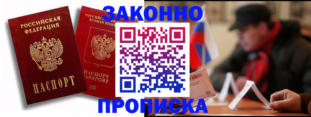 временная регистрация надежно в Ивановской области