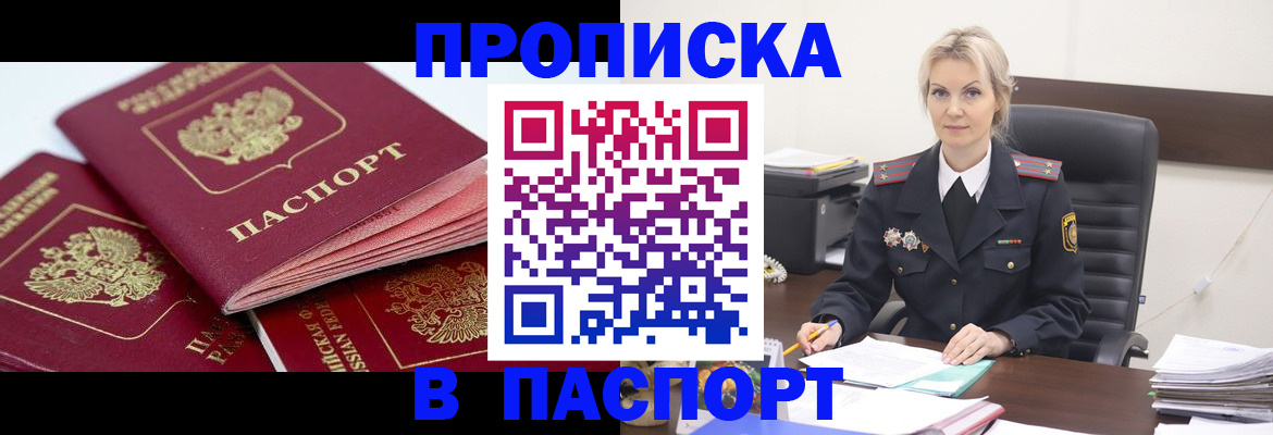прописка для школы в Ивановской области